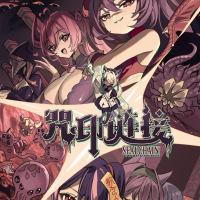 SealChain: Call of Blood